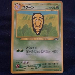 Japanese Kakuna Pokémon 2000 Neo Discovery